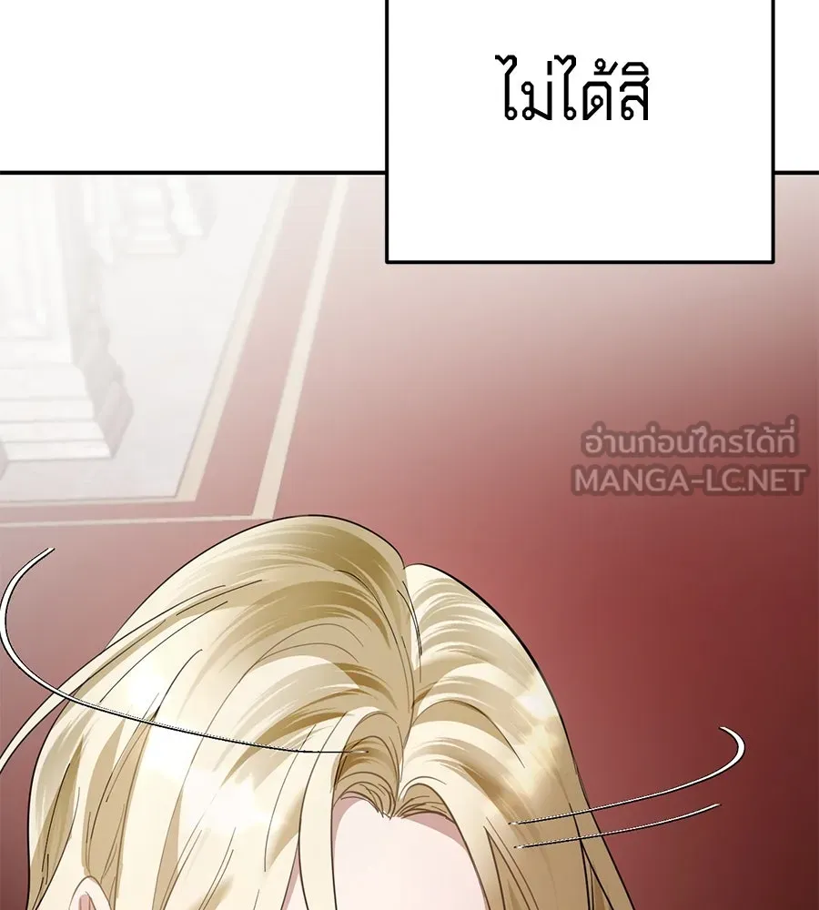 เบื้องหลังรอยยิ้มของเจ้าหญิง ตอนที่ 14 รูปที่ 204