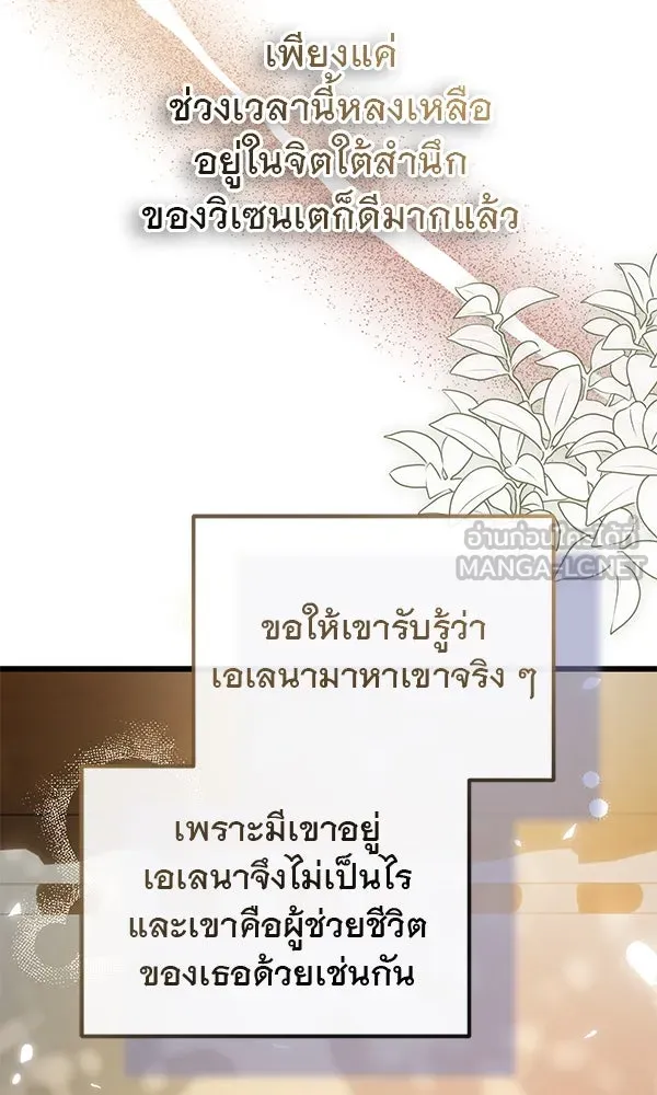 ชีวิตนี้เพื่อเธอ ตอนที่ 44 รูปที่ 3