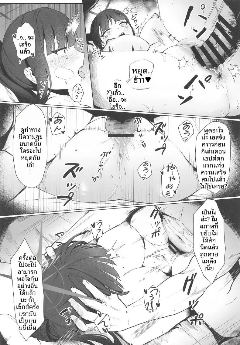 Doujin-Lc- อ่าน โดจิน มังฮวา เกาหลี ญี่ปุ่น จีน แปลไทย บันทึกด้านที่ไม่เคยมีใครเห็นของซาโอริจัง (ONEDOO) (Blue Archive) ตอนที่ 1 2 3 4 5 6 7 8 9 10 11 12 13 14 ฟรี ไม่มีโฆษณา อ่าน โดจิน Manhwa เกาหลี ญี่ปุ่น จีน เรามีครบ คัดมาให้เน้นๆ โดจิน 18+ รับประกันความฟินโดย  Doujin Lc