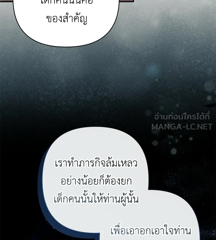 คุณพ่อของหนูคือศัตรูในชาติก่อน ตอนที่ 15 รูปที่ 21