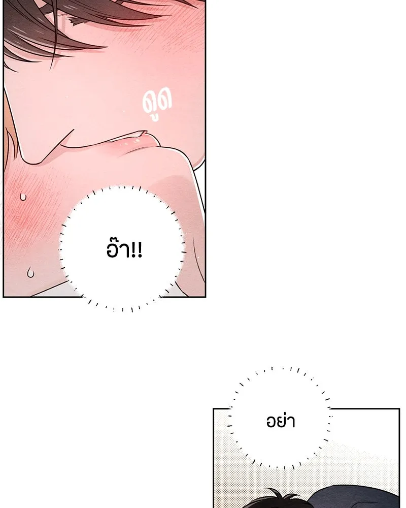 เป็นวัยรุ่นมันเหนื่อย ตอนที่ 36 รูปที่ 10