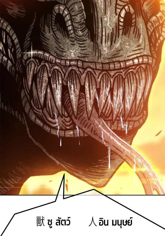 +99 ท่อนไม้พร้อมบวก ตอนที่ 37 รูปที่ 208