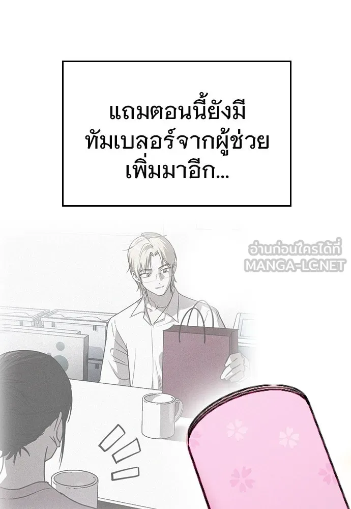 บันทึกรักลูกสาวเจ้าพ่อ ตอนที่ 30 รูปที่ 66