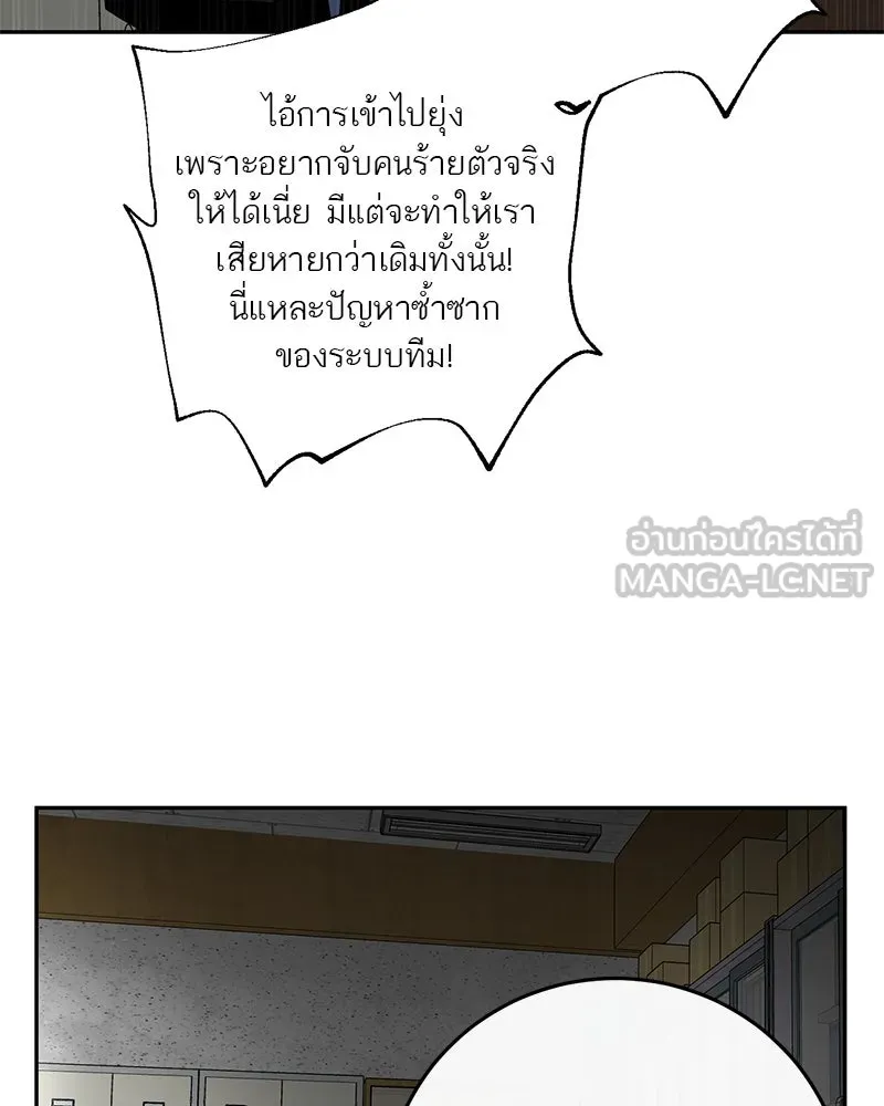 ตำนานเทพธิดาตกสวรรค์ ตอนที่ 5 รูปที่ 27