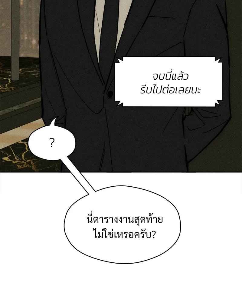 บุปผารุ่มราคะ ตอนที่ 109 รูปที่ 68