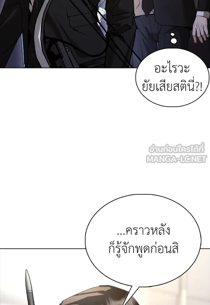 สุภาพบุรุษสูทดำ ตอนที่ 7 รูปที่ 144