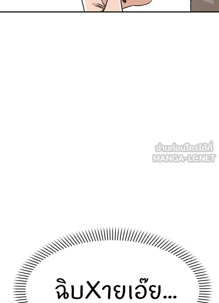 โชคชะตานำพารัก ตอนที่ 1 คุณเป็นใครคะ รูปที่ 51