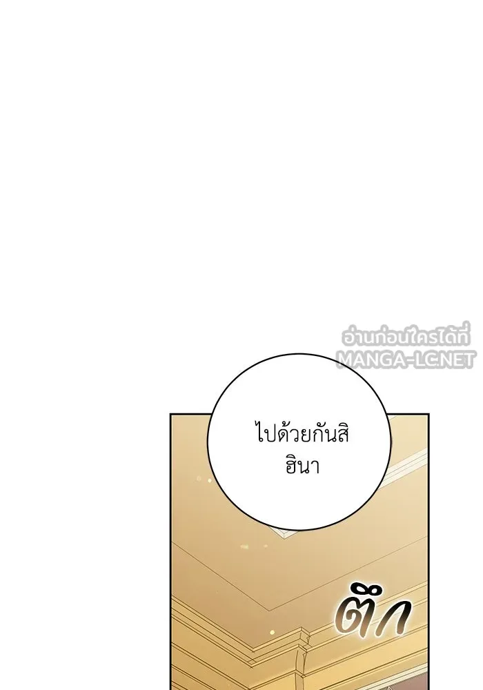 ย้อนเวลาพลิกชะตาทายาท ตอนที่ 83 รูปที่ 45