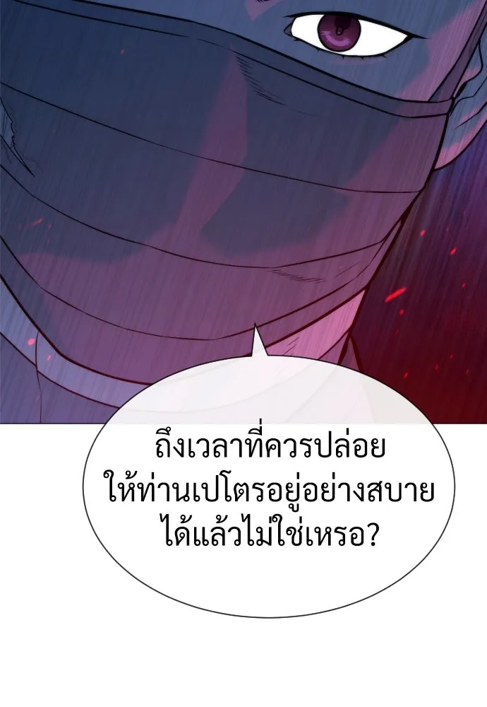 นักฆ่าย้อนวัย ตอนที่ 79 รูปที่ 143