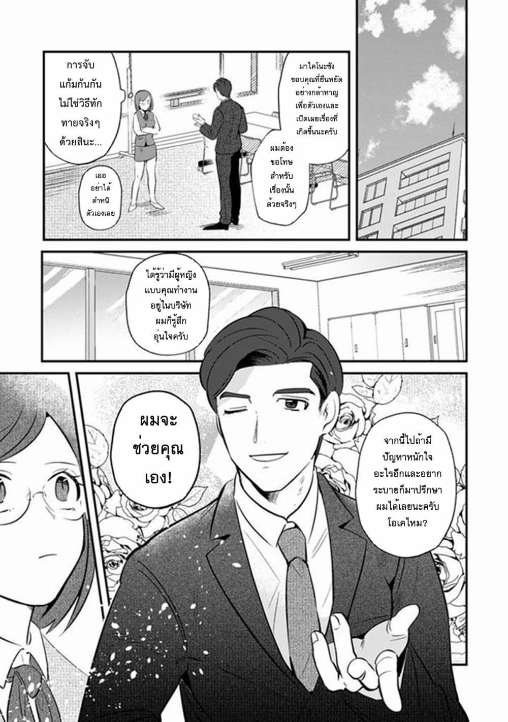 Manga-lc-com อ่านมังงะ อ่านการ์ตูน ออนไลน์ ฟรี MaOL! Daily Life of a Corporate Slave OL and Another World’s Demon King Who Exchanged Bodies ตอนที่ 1 2 3 4 5 6 7 8 9 10 11 12 13 14 ฟรี ไม่มีโฆษณา Manga-lc - อ่าน มังงะ อ่าน การ์ตูน ออนไลน์ อ่านมังงะ ฟรี