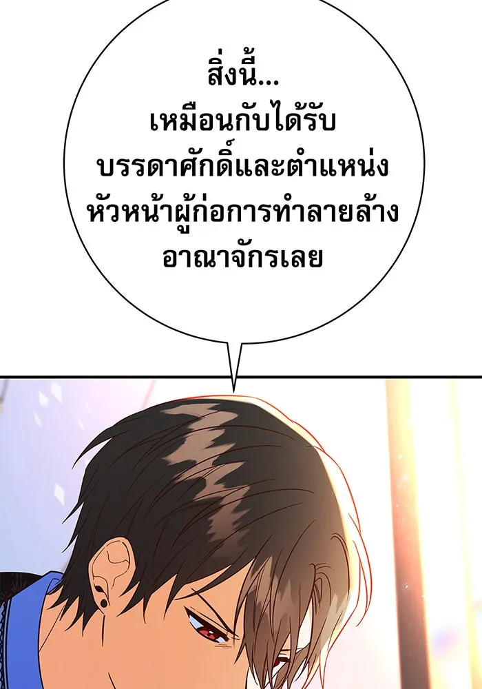 นางร้ายที่ไหนจะมีคุณธรรม ตอนที่ 20 รูปที่ 82