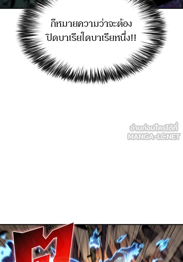ผู้เล่นหน้าใหม่เลเวลแมกซ์ ตอนที่ 139 ป้อมยักษ์ (2) รูปที่ 81
