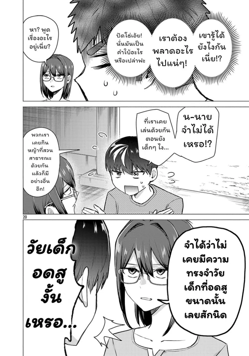 Manga-lc-com อ่านมังงะ อ่านการ์ตูน ออนไลน์ ฟรี Make Heroine o Katasetai!! ตอนที่ 1 2 3 4 5 6 7 8 9 10 11 12 13 14 ฟรี ไม่มีโฆษณา Manga-lc - อ่าน มังงะ อ่าน การ์ตูน ออนไลน์ อ่านมังงะ ฟรี