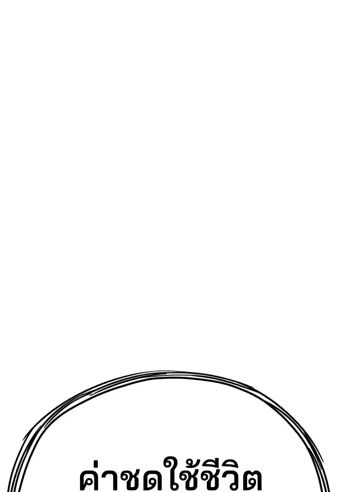 เส้นทางสู่เทพมาร ตอนที่ 44 รูปที่ 104