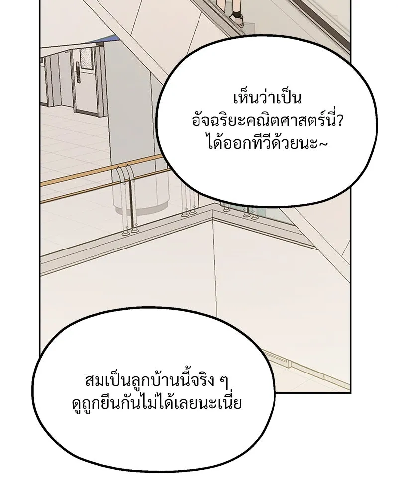 Pyramid Game เกมพีระมิด ตอนที่ 24 รูปที่ 17