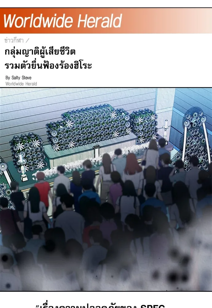 ดรูอิดแห่งสถานีโซล ตอนที่ 74 รูปที่ 17