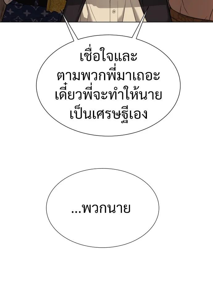 นักฆ่าย้อนวัย ตอนที่ 29 รูปที่ 110