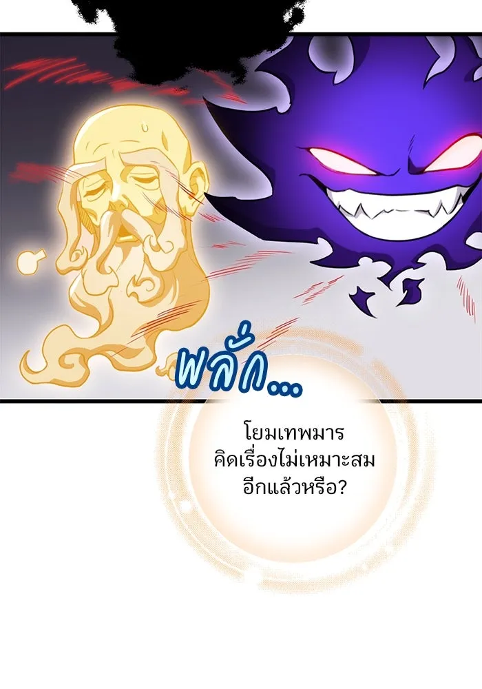 ดาบแห่งจักรพรรดิ ตอนที่ 16 รูปที่ 109