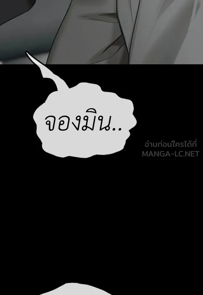 ผู้กล้าฝ่า ตอนที่ 50 รูปที่ 80