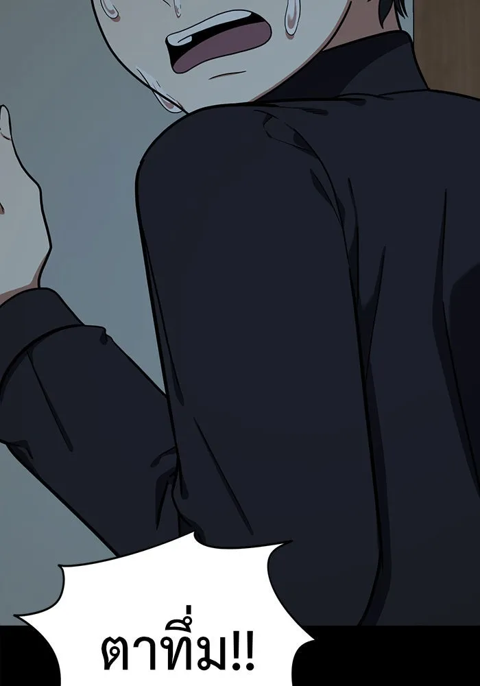 ช่วยเปลี่ยนฉันที ตอนที่ 58. ยอมินซอ 8 รูปที่ 10