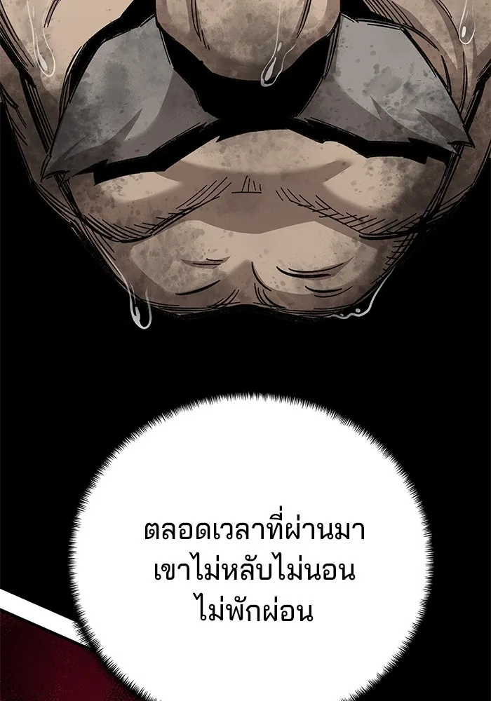 คุณปู่จอมยุทธกับหลานสาวสุดแกร่ง ตอนที่ 71 รูปที่ 49