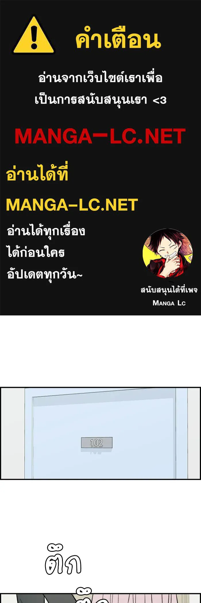 เพื่อนกันมันส์เกิน ตอนที่ 70 รูปที่ 1