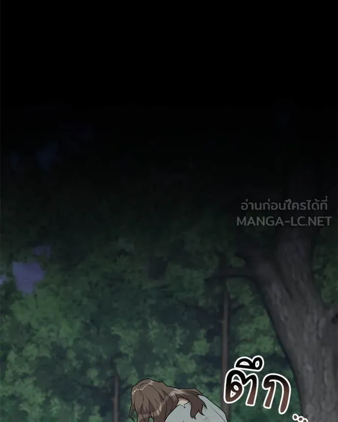 คนสวนโลกฮันเตอร์ ตอนที่ 79 รูปที่ 85