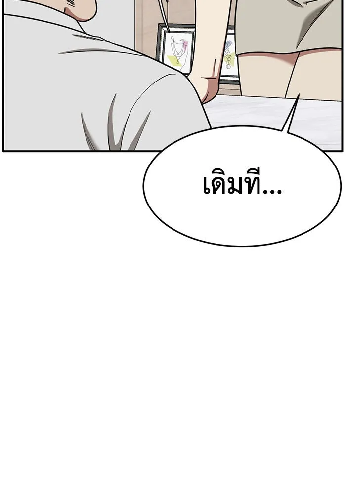 ช่วยเปลี่ยนฉันที ตอนที่ 169. คโยแทฮี 9 รูปที่ 140