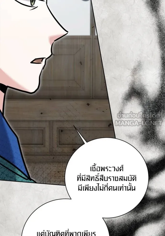 ออร่าดาราอัจฉริยะ ตอนที่ 70 รูปที่ 22