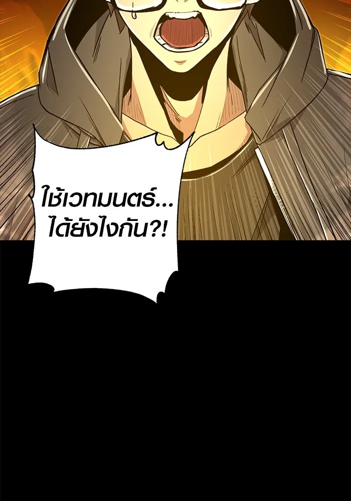 พลิกชะตาคว้าไอเทมระดับเทพ ตอนที่ 3 รูปที่ 166