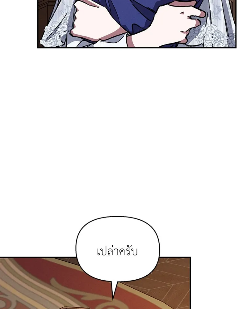 โอ้ ศัตรูที่รัก ตอนที่ 24 รูปที่ 38