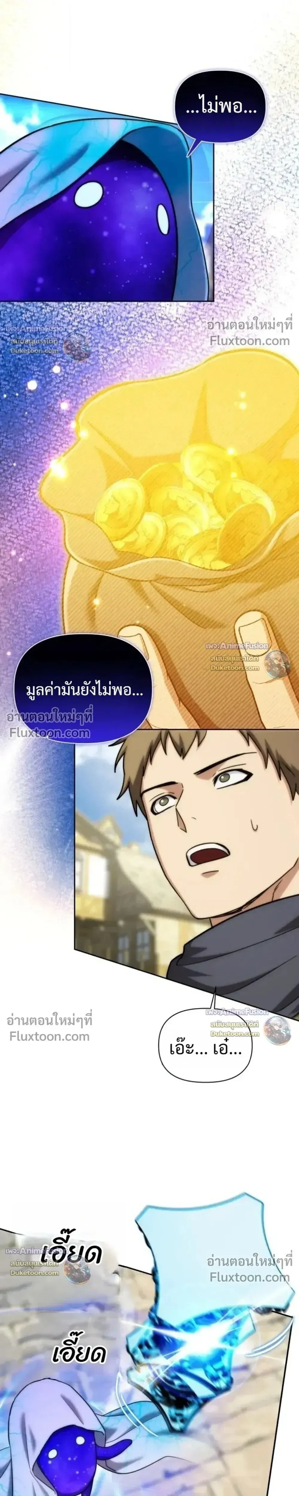 Barbarian_s Adventure in a Fantasy World ราชาคนเถ_อนตะล_ยต_างโลก ตอนที่ ตอนที่ 63 รูปที่ 5