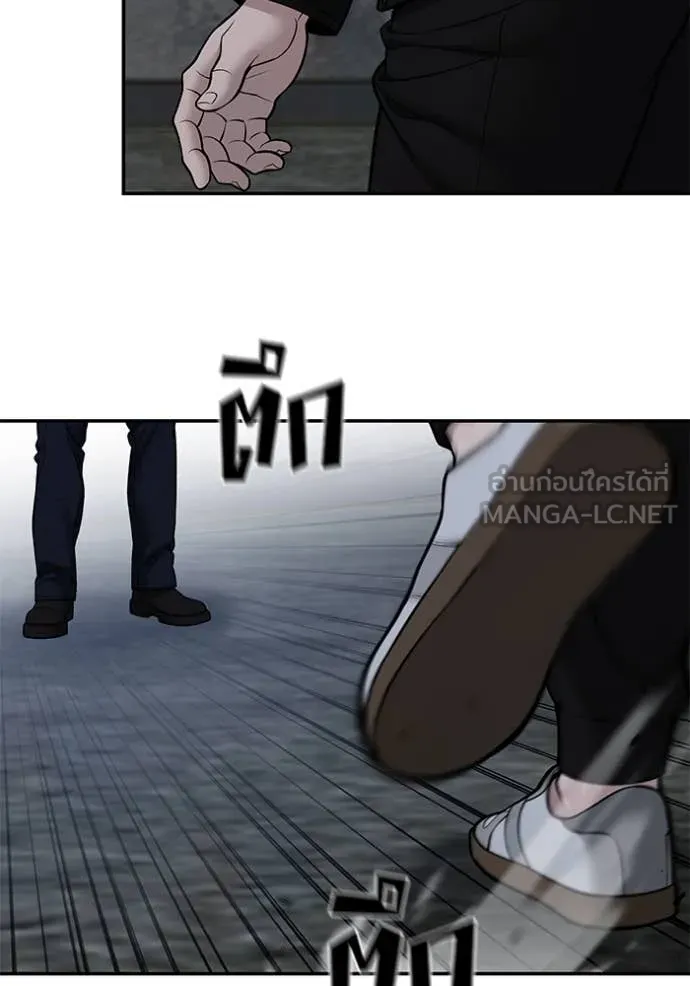 เลวฟาดเลว ตอนที่ 144 รูปที่ 8