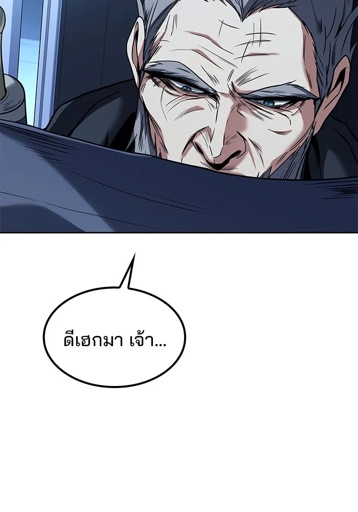 ครัวจอมเวท ตอนที่ 64 รูปที่ 130