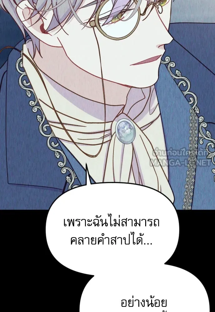 ไม่รักให้ตาย ตอนที่ 32 รูปที่ 63