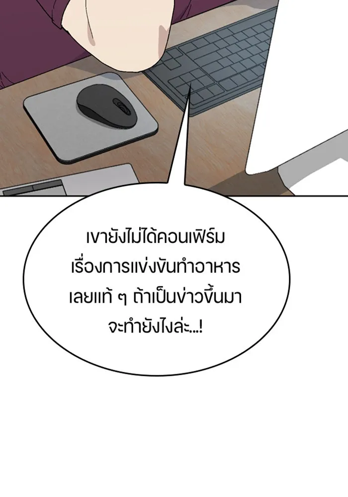 ตั้งแคมป์ฮีลใจในต่างโลก ตอนที่ 26 รูปที่ 4