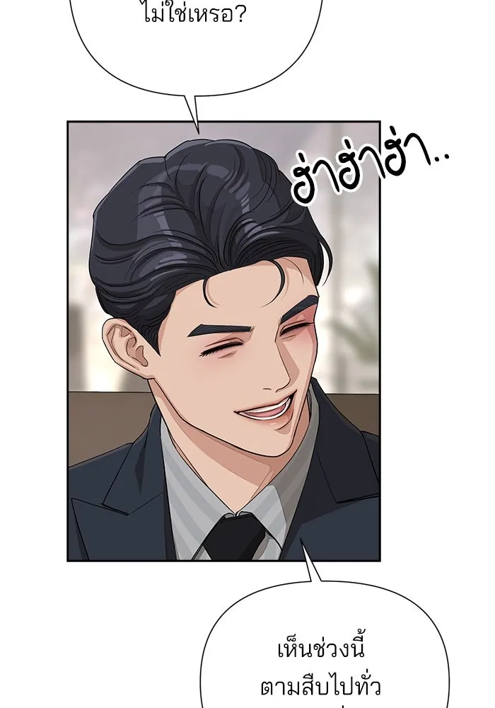 ความรักของอิซอบ ตอนที่ 5 รูปที่ 77