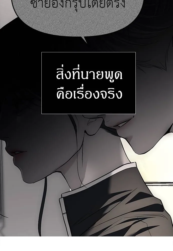 ปฏิบัติการลับบุกโรงเ ตอนที่ 87 รูปที่ 76