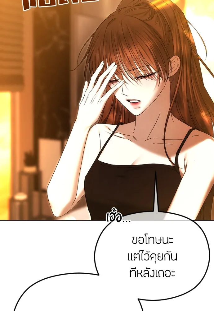 วิธีหนีตายจากนิยายโรคจิต ตอนที่ 61 รูปที่ 80