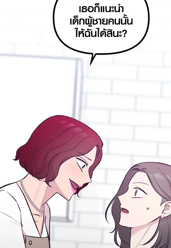 รักกันคนละครึ่งทาง ตอนที่ 6 รูปที่ 145