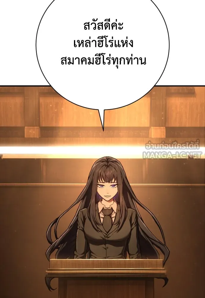 เพชฌฆาตลงทัณฑ์ ตอนที่ 44 รูปที่ 138