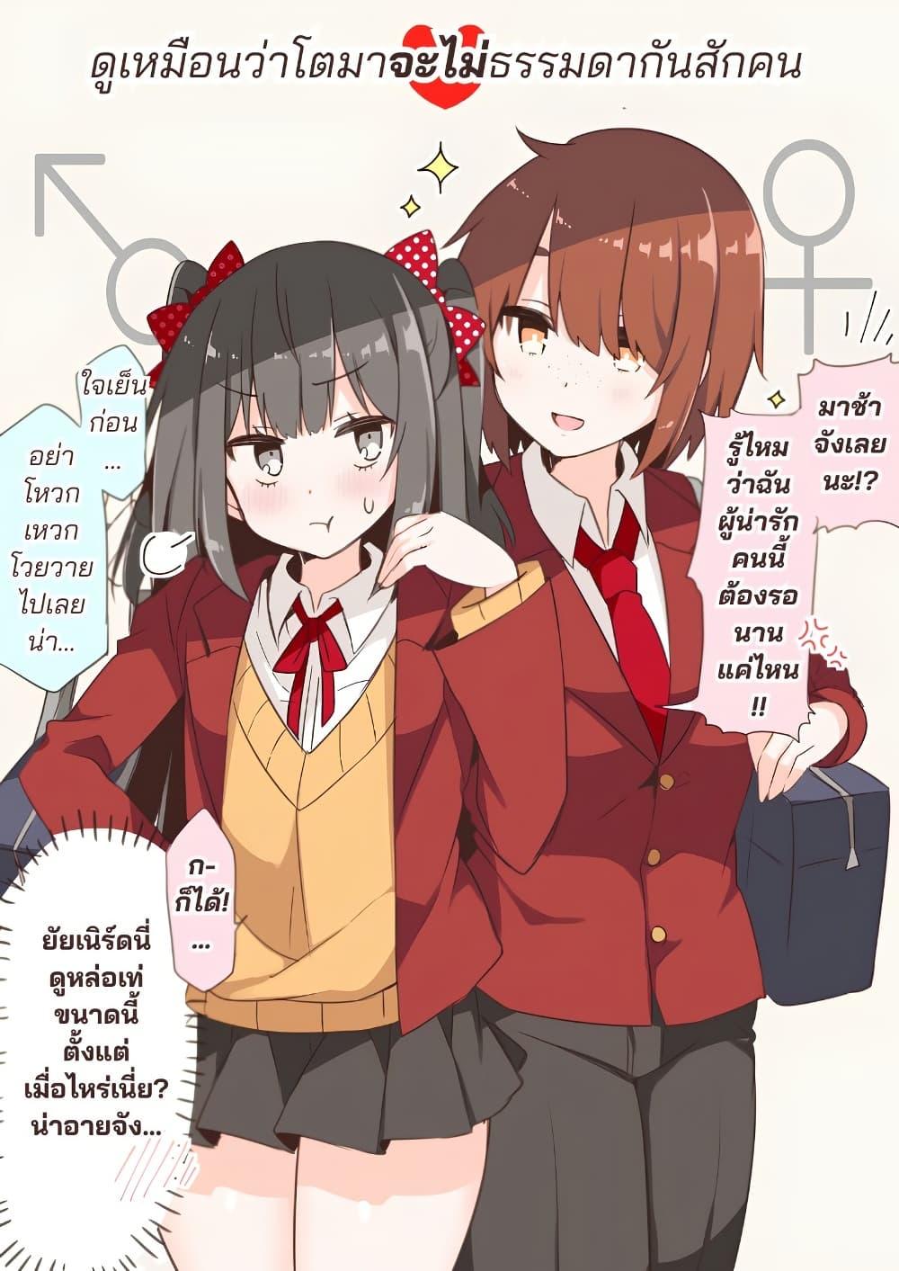Manga-lc-com อ่านมังงะ อ่านการ์ตูน ออนไลน์ ฟรี Jimi Ko × Otoko no Ko Soku Ochi 2-koma ตอนที่ 1 2 3 4 5 6 7 8 9 10 11 12 13 14 ฟรี ไม่มีโฆษณา Manga-lc - อ่าน มังงะ อ่าน การ์ตูน ออนไลน์ อ่านมังงะ ฟรี