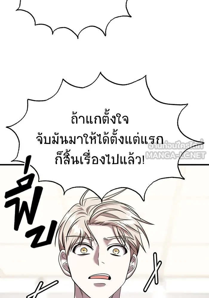 วายร้ายก็อยากมีรัก ตอนที่ 63 รูปที่ 36