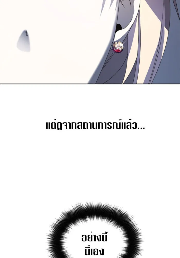 ชิงชีวิตพลิกลิขิตชะตา ตอนที่ 37. ฟ้าใกล้สาง รูปที่ 98