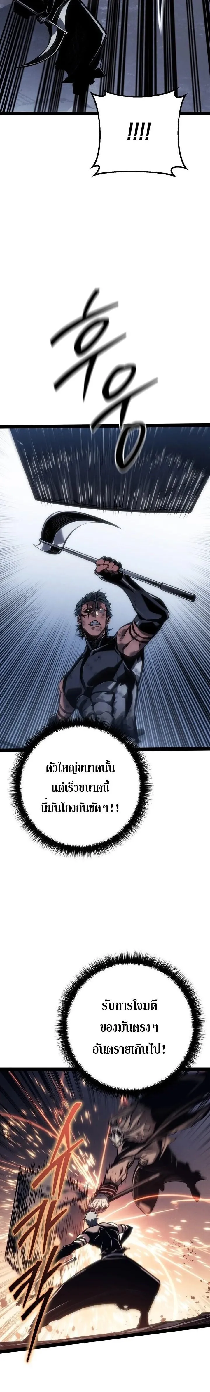 Regressing as the Reincarnated Bastard of the Sword Clan ตอนที่ ตอนที่ 87 รูปที่ 18