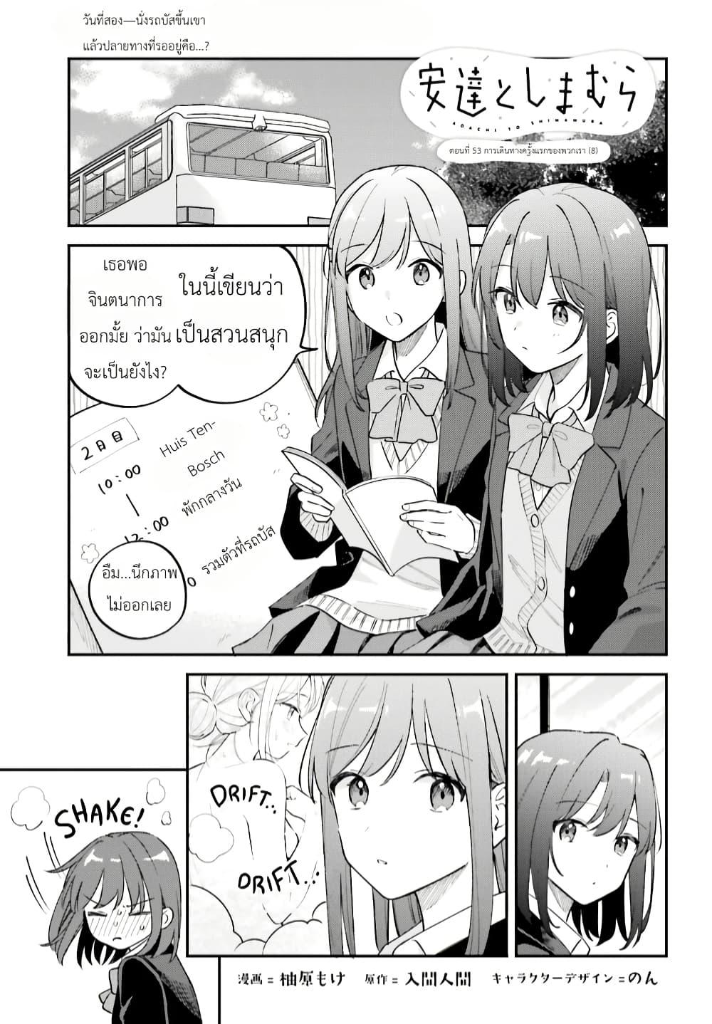 Manga-lc-com อ่านมังงะ อ่านการ์ตูน ออนไลน์ ฟรี Adachi to Shimamura (Yuzuhara Moke) ตอนที่ 1 2 3 4 5 6 7 8 9 10 11 12 13 14 ฟรี ไม่มีโฆษณา Manga-lc - อ่าน มังงะ อ่าน การ์ตูน ออนไลน์ อ่านมังงะ ฟรี