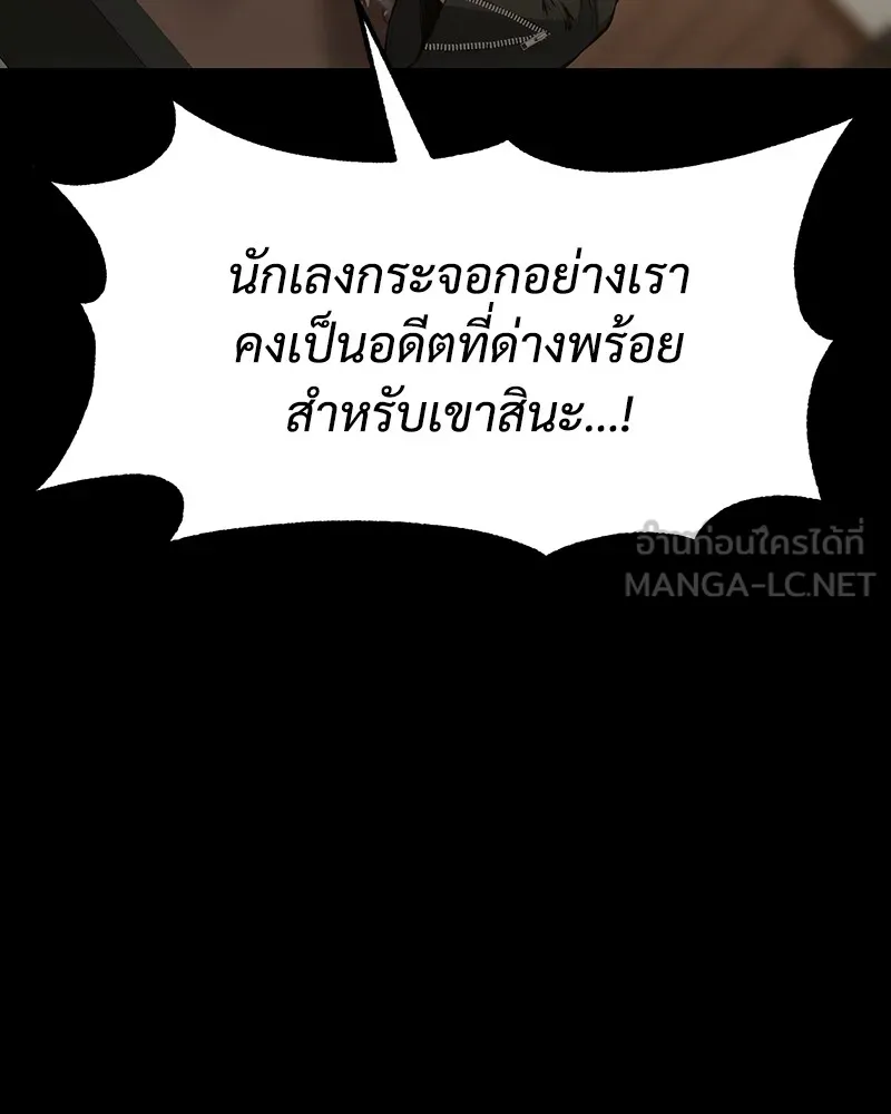 แบคXX ตอนที่ 71 รูปที่ 180