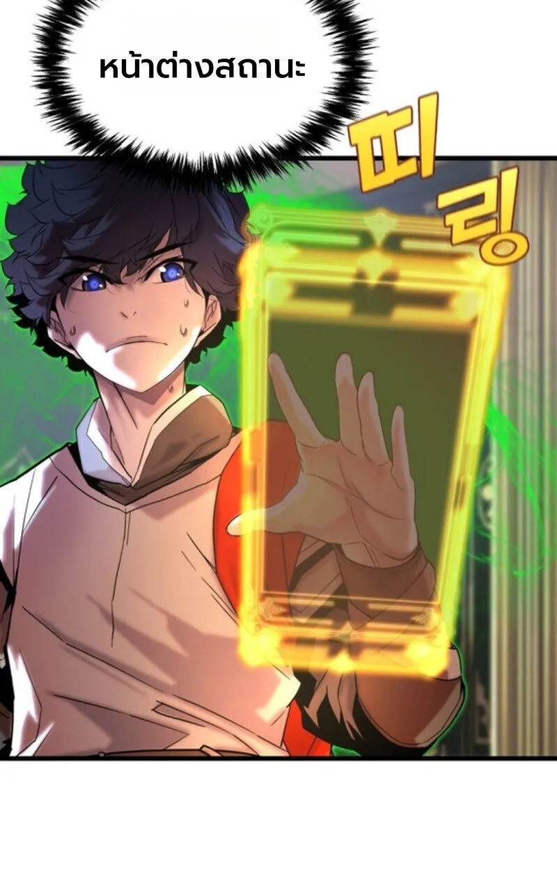 Player of a Fallen Noble Family ตอนที่ ตอนที่ 5 รูปที่ 56