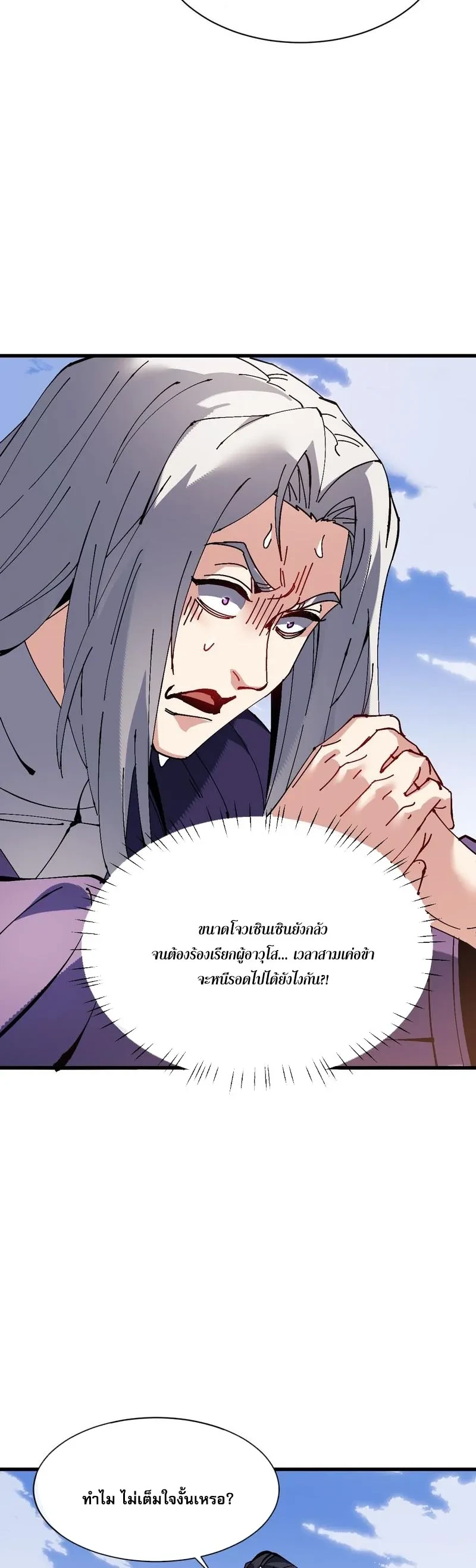 Manga-lc-com อ่านมังงะ อ่านการ์ตูน ออนไลน์ ฟรี Devious Son of Heaven อาจารย์ ศิษย์บ้าขอกบฎนะขอรับ ตอนที่ 1 2 3 4 5 6 7 8 9 10 11 12 13 14 ฟรี ไม่มีโฆษณา Manga-lc - อ่าน มังงะ อ่าน การ์ตูน ออนไลน์ อ่านมังงะ ฟรี