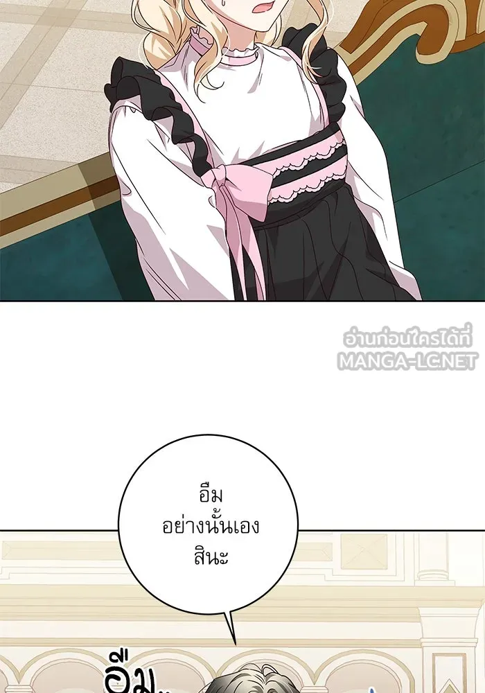 ครอบครัวตัวร้ายปล่อยฉันไปเถอะ ตอนที่ 8 รูปที่ 69